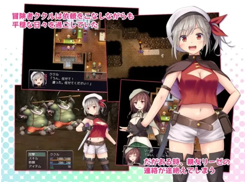【回合RPG/精神支配】在里斯菲尔镇 ～冒险者库库尔的H回忆～[AOP模拟器] [1+1.4G][百度盘]