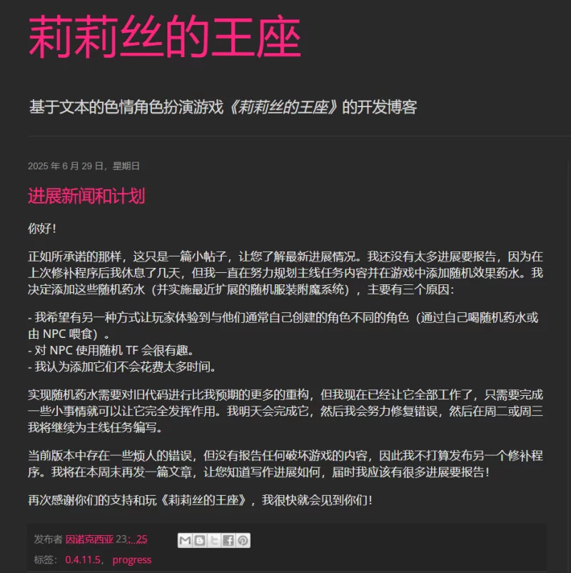 pc莉莉丝的王座最新0.4.11.3中文版 [1+580m][百度盘]