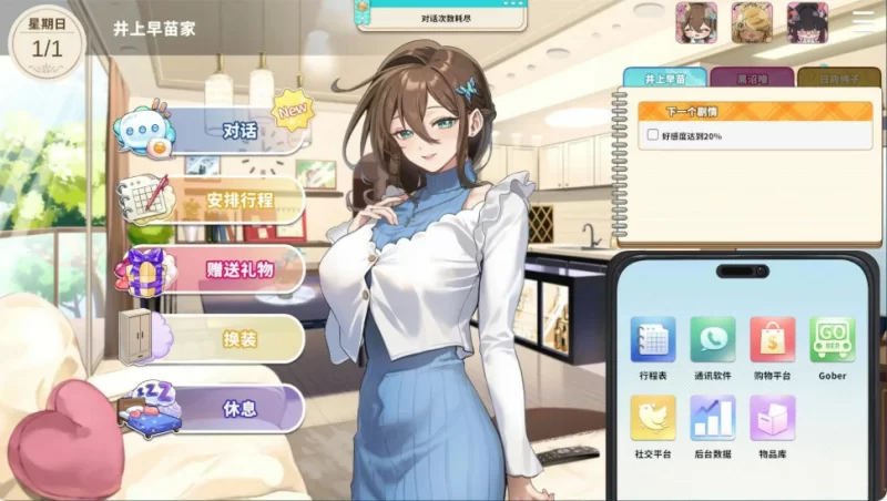 PC-SLG 日系 请成为最能干的VTuber吧V0.1.09 官方中文正式步兵版 [1+3.59G][百度盘]