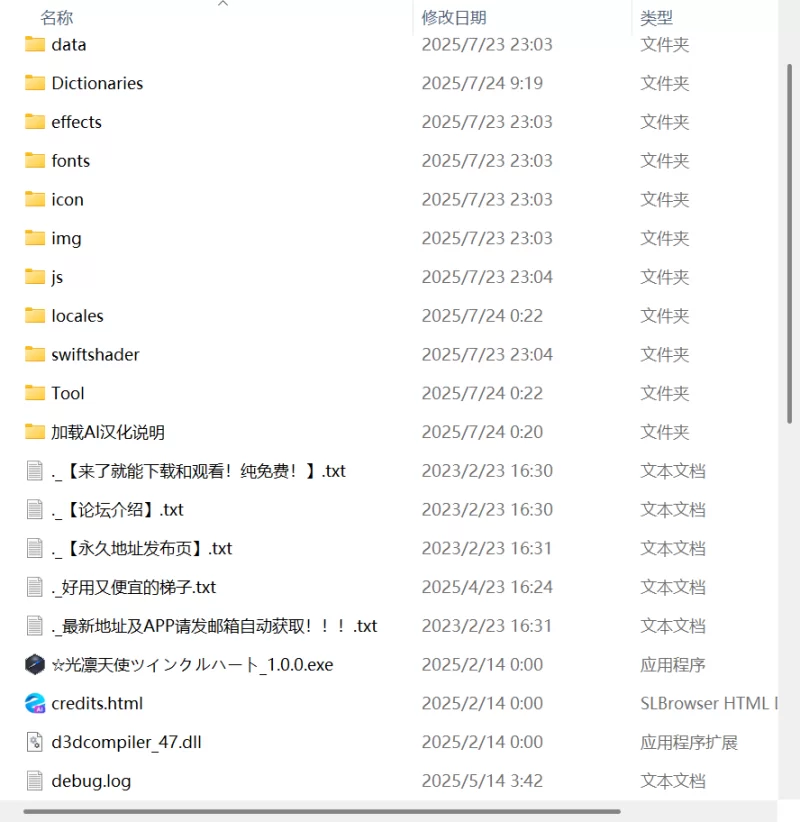 【新作RPG PC安卓AI汉化版】闪光天使 星耀心印 [1+1.8G][百度盘]