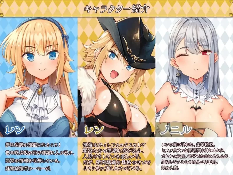 [RPG汉化PC特典]怪盗莲 怪盗レン  v1.0.3 [1+3.16G][百度盘]