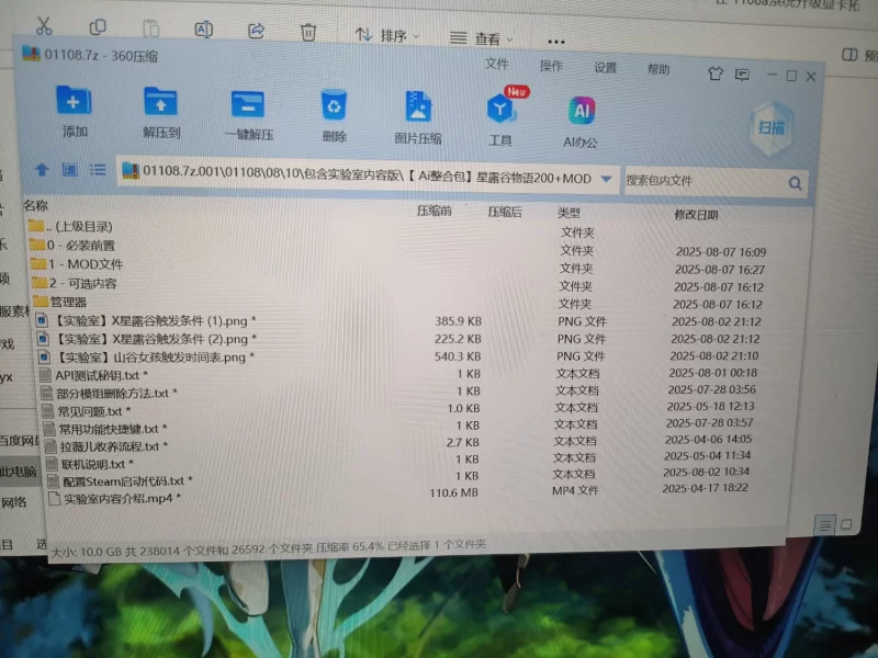 PC沙盒RPG~星露谷物语V4.0绅士MOD整合包~8月版AI邪恶绅士对话 [2+15G][百度盘]