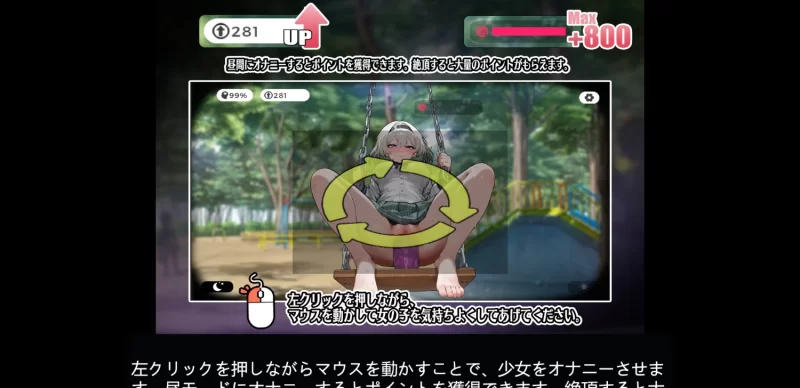 [互动SLG/PC/动态]糟了！秋千少女的自慰大作战 官方中文版[新作][300M/百度] [1+300M][百度盘]