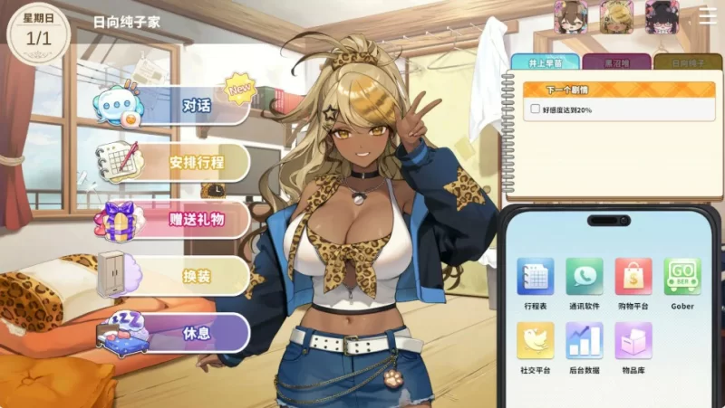 PC-SLG 日系 请成为最能干的VTuber吧V0.1.09 官方中文正式步兵版 [1+3.59G][百度盘]