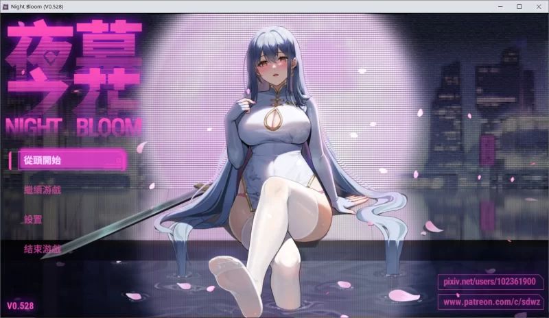 【RPG/官中/PC】夜幕之花 Night Bloom v0.528 [1+1.37G][百度盘]