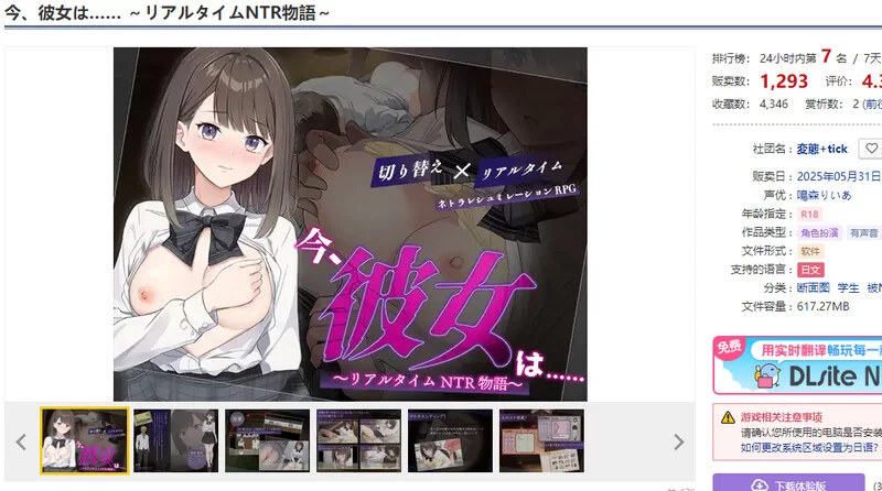 PC-RPG 探索/校园NTR 此刻，她正…～实时NTR物语～ V1.0 AI汉化 [1+1.40G][百度盘]