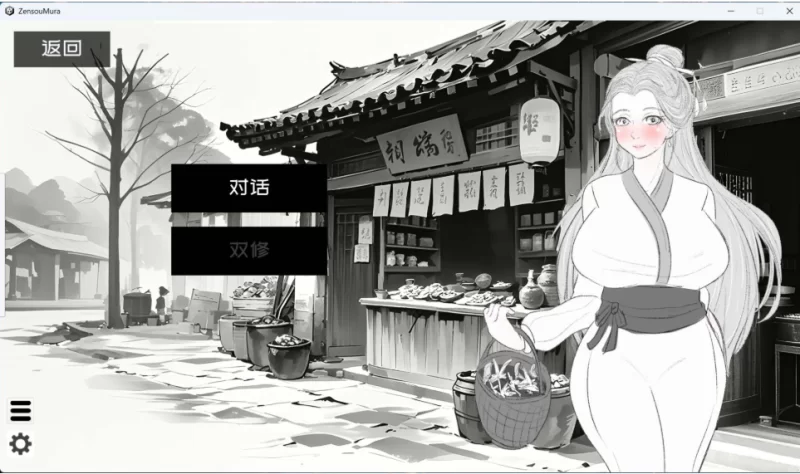 【互动/端游/中文/动态】这一世，我只想为所欲为！辣手… [1本+1.4g][百度盘]