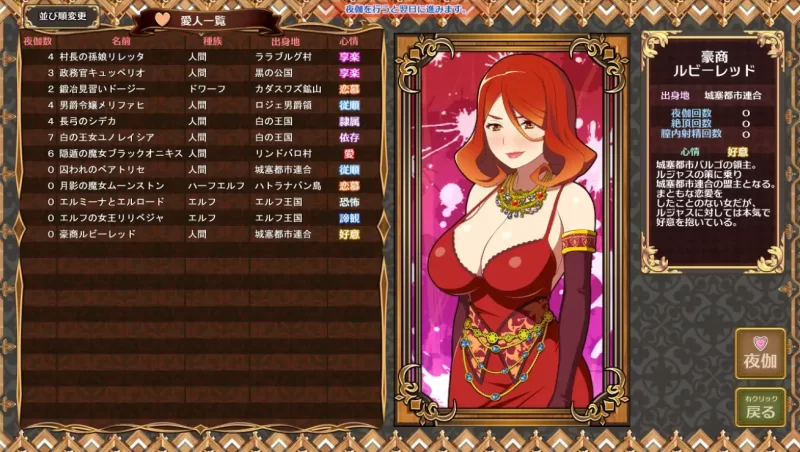 [PC-SLG]黑之征服王3.25精翻汉化版 [1+670m][百度盘]