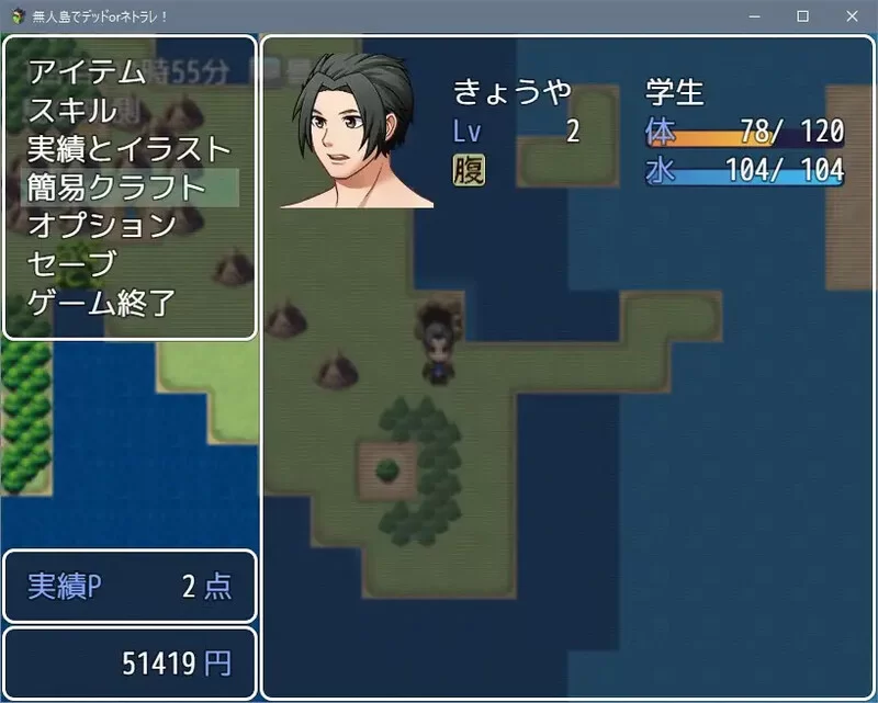 [PC+安卓RPG] 【探索RPG/被NTR/汉化】无人岛死亡或被绿（無… [1+600M][百度盘]