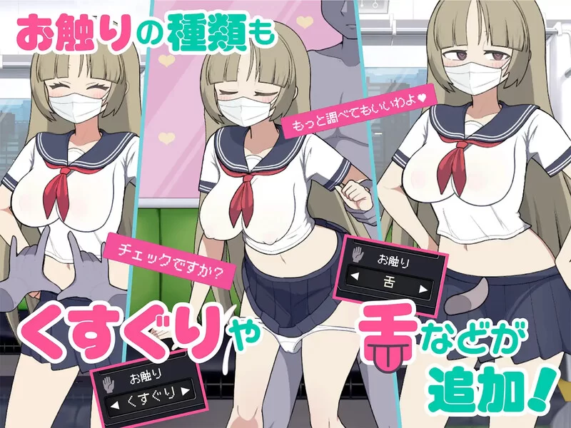 [PC-SLG] 【互动SLG/动态/官中】路人娘电车（モブ娘電車）V1…. [1+900M][百度盘]