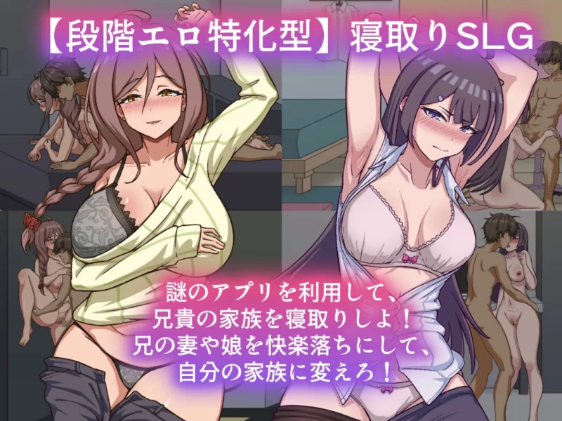 [夺取人妻SLG]NTR家族1.0汉化版 [1+1.5g][百度盘]