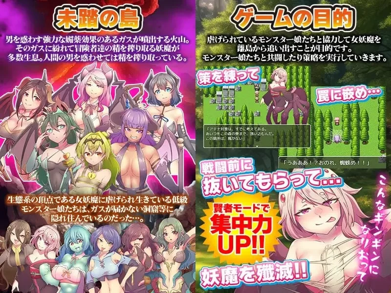 [PC/RPG]魔物娘既是力量也是毒药 [1+663M][百度盘]