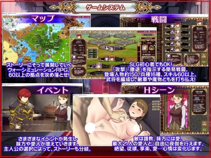 [SLG/精翻/PC] 黑之征服王 Lord of Tartanova 黒の征服王 Lord of Tartanova [2+643MB][百度盘]