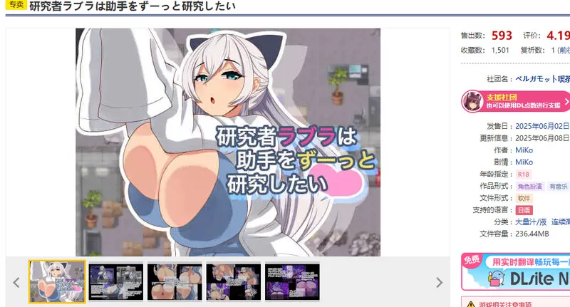 PC–拉布拉研究员一直想和助手共同开展研究。（研究者ラ… [1+1.1G][百度盘]