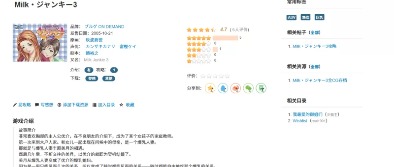 pc/生肉+翻译器~Milk・ジャンキー3 [2+日文本体解压后1.07g+翻译器130m][百度盘]