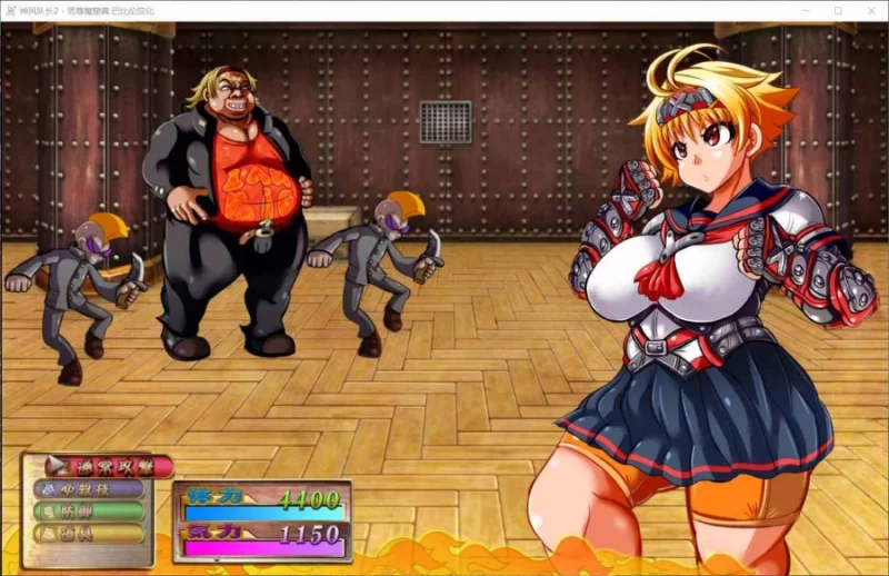 【日系RPG/精翻/动态/PC+安卓】神风队长2-男尊魔窟篇 巴比… [2+860M][百度盘]