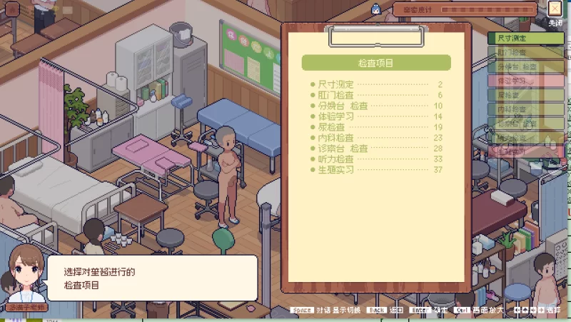 PC强推~像素乱交SLG】JK身体測定士のお~测测身体数据 V1.0精翻 [2+320M][百度盘]