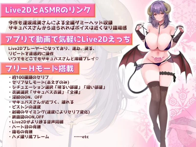 【Live2D/中文/安卓直装+PC/动态/全CV】开动了！魅魔小姐～今晚也来榨干你的精液♪ [1+2.85G][百度盘]