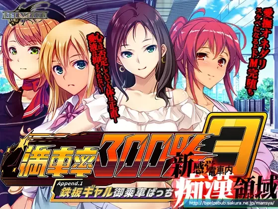 【爆款SLG/官中/动态/PC】満車率300% 3≒ Ver20250802 官方中文… [1+4.88G][百度盘]