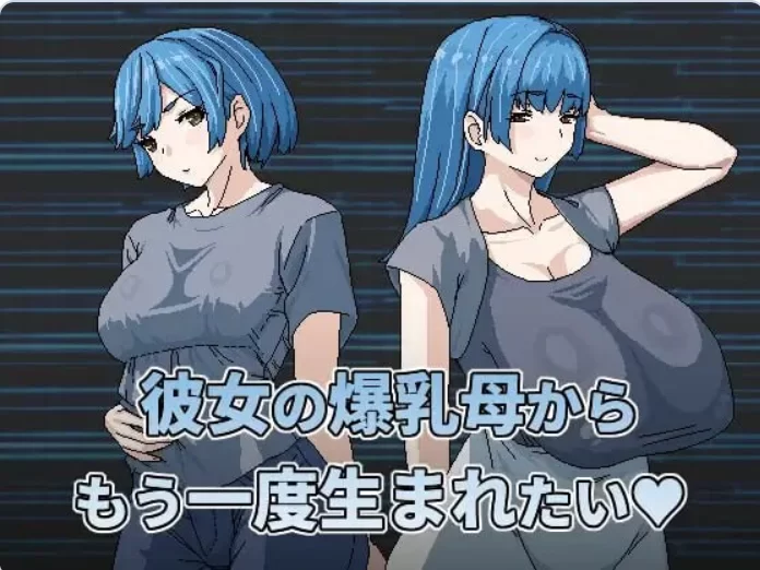 PC[背德动态CG拔作RPG] ~想被女友的爆乳妈重新生下来~官中版 [2+460M][百度盘]