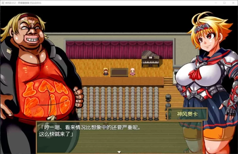 【日系RPG/精翻/动态/PC+安卓】神风队长2-男尊魔窟篇 巴比… [2+860M][百度盘]