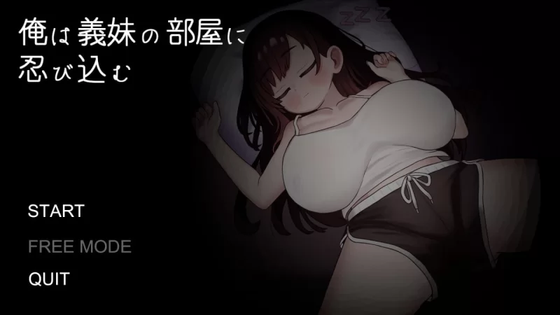 [日式SLG/机翻/全动态/pc] 我潜入了义妹的房间挂载机翻汉化版 [1+500m][百度盘]