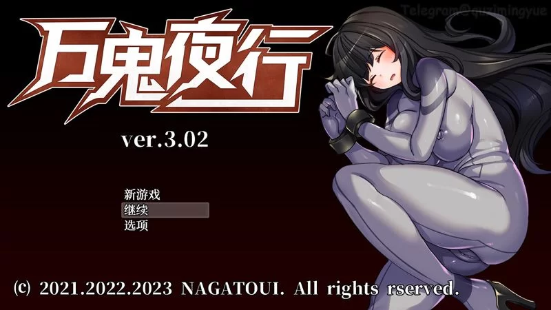 【RPG】超强战斗H：万鬼夜行 【安卓电脑】【400M】 [1+1g][百度盘]