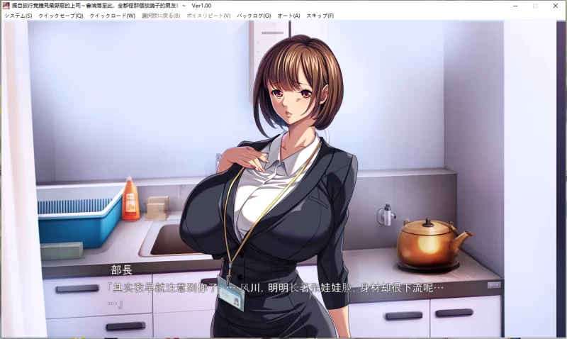 pc/汉化~一人旅で行った先でまさかあの嫌いな上司と遭遇… [2+游戏解压后487m][百度盘]