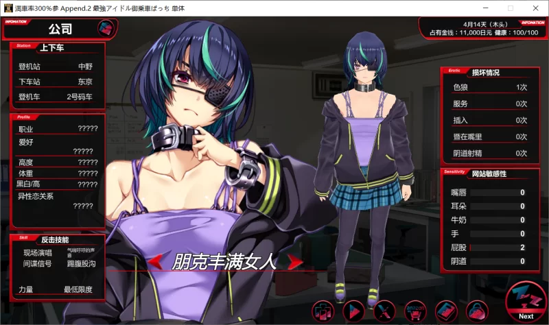 【SLG/官中不全/PC】满车率300%叁 満車率300% 3 Append.2 单DLC2 [1+3G][百度盘]