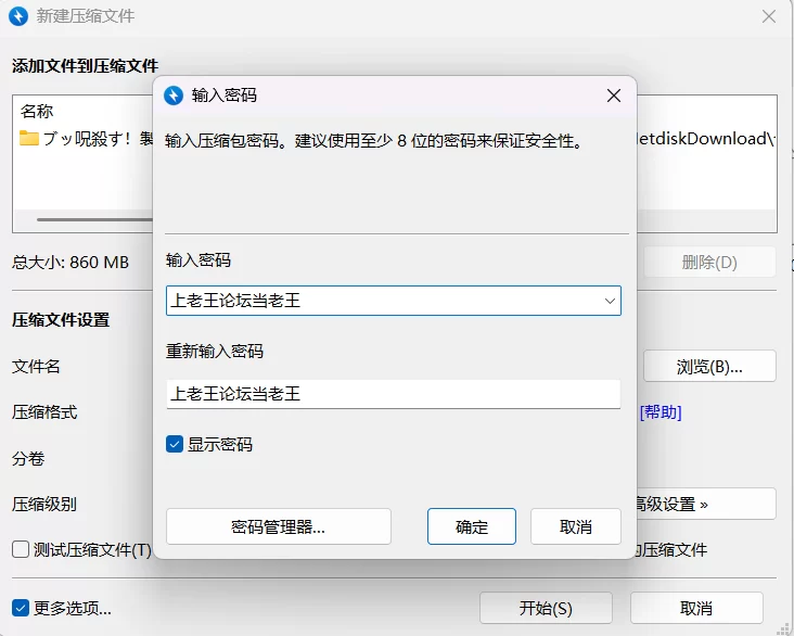 【PC/AI汉化/SLG/异种奸】全都要咒杀殆尽！v1.00 [1+859M][百度盘]