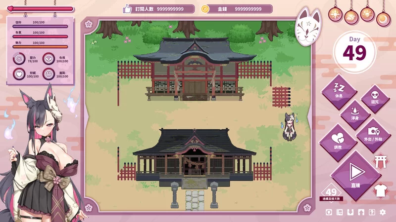 [PC-SLG] 【直播SLG/互动养成/全动态/官中】妖狐的深夜直播… [1+12G][百度盘]