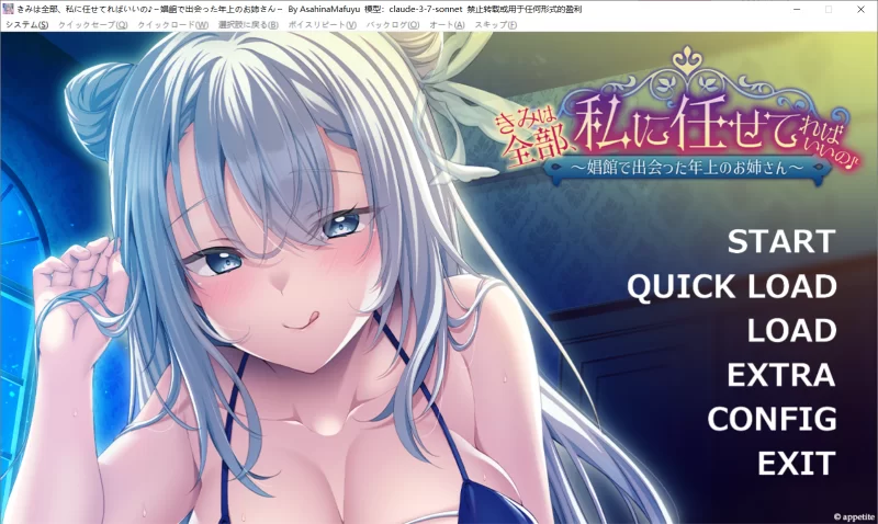 【ADV/AI汉化/PC】在娼馆遇到的温柔姐姐 存档 [1+612M][百度盘]