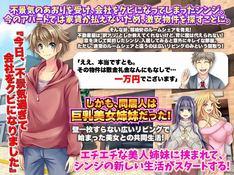 [PC+安卓RPG] 【探索RPG/后宫/汉化】和大胸姐妹同居（爆乳姉… [1+900M][百度盘]