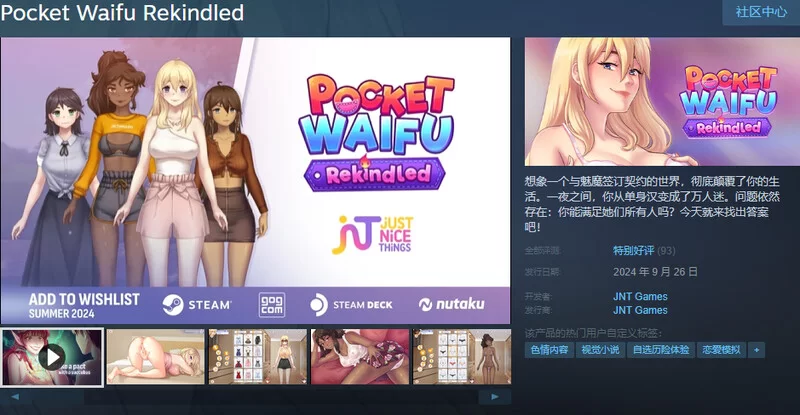 [PC-ADV] 【互动SLG/动态/官中】掌心女友：重燃（Pocket Waifu Re… [1+2.6G][百度盘]