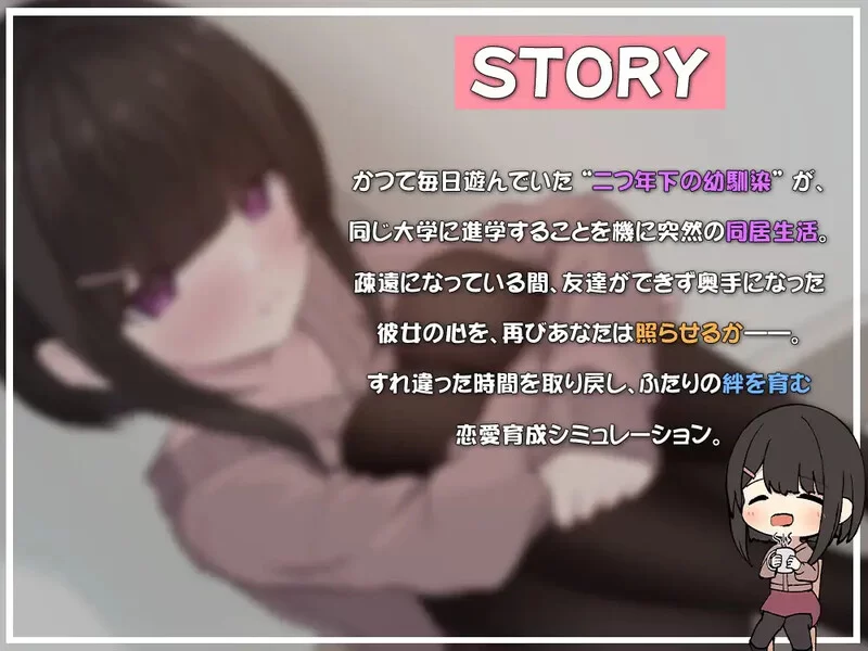 [PC-SLG] 【互动SLG/动态/汉化】与年下青梅竹马共写的校园日… [1+1G][百度盘]