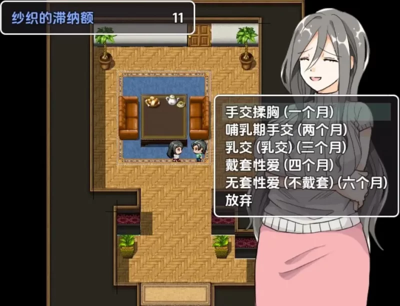 [日式RPG/新汉化] 太太，请付房租！ v1.0 内嵌AI汉化版 [1+590M][百度盘]