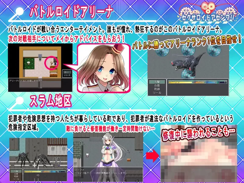[PC+安卓RPG] 【回合RPG/被NTR/汉化】性爱机器人组装（セク… [1+1G][百度盘]