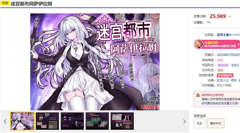 [PC-RPG] [新官中]【爆款ARPG/动态/官中】迷宫都市庇护所（… [1+3.6G][百度盘]