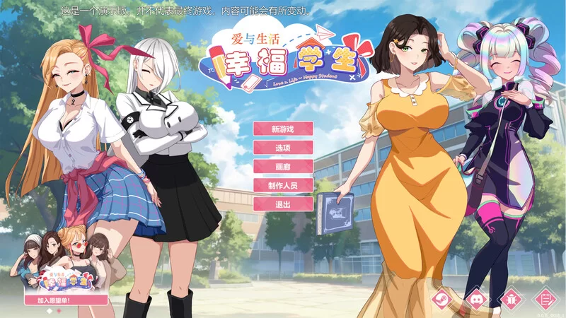 [PC-SLG] 【爆款SLG/全动态/官中】爱与生活：幸福学生 V1.0.5_… [1+9.6G][百度盘]