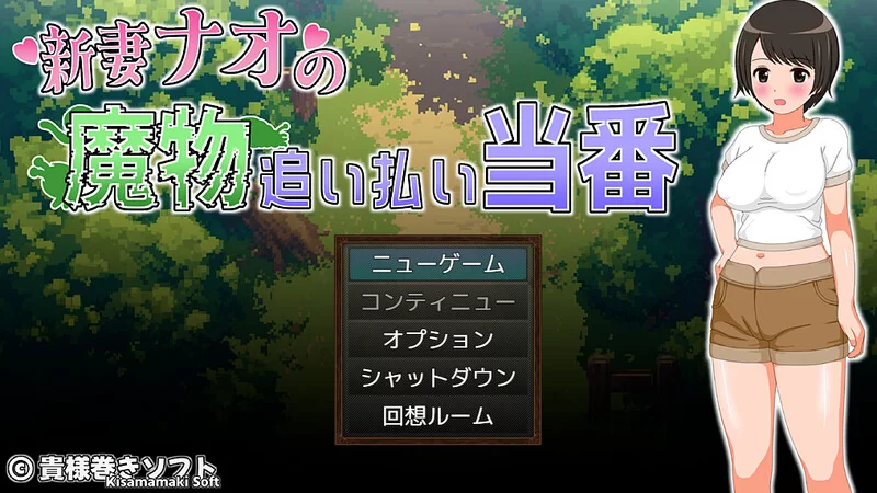 【回合RPG/动态/汉化】新妻奈绪的驱魔值班V1.0 内嵌AI汉化 [1+1.8G][百度盘]