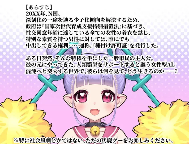 PC+安卓–公开配种×露出命令～女性被剥夺衣服的世界～（… [1+600M][百度盘]