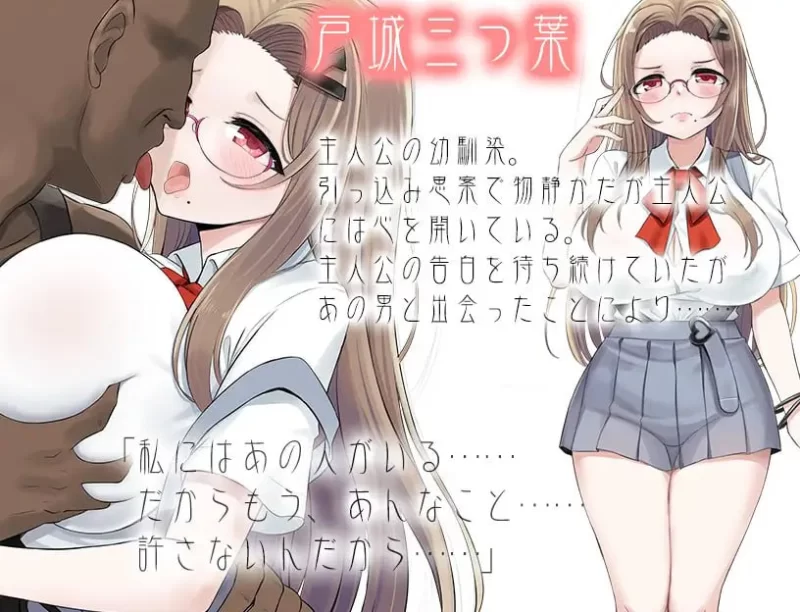[RPG汉化PC安卓]一周后青梅竹马被NTR  幼馴染が寝取られる… [1+1G][百度盘]