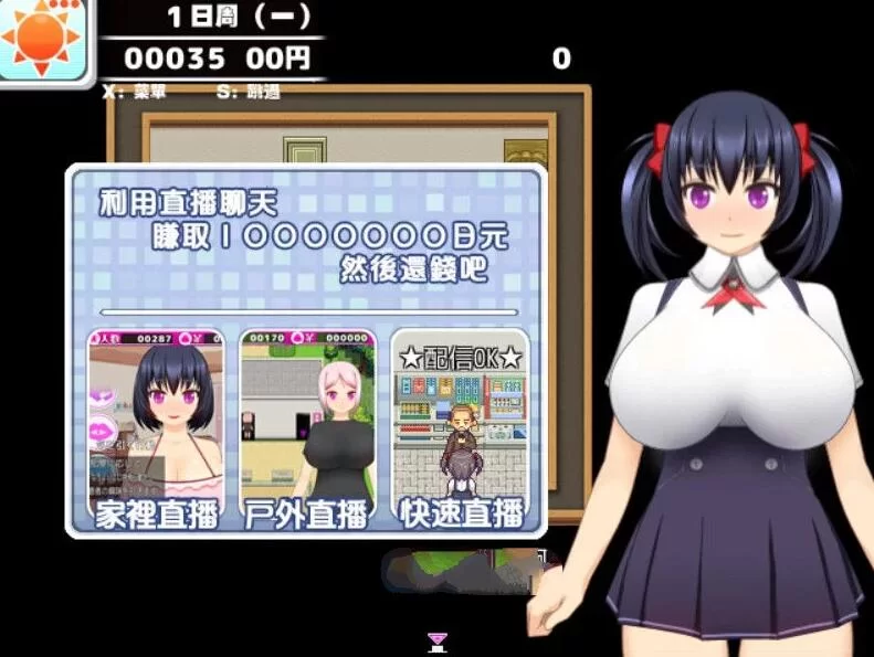 【PC/RPG】直播聊天/超@色晴网路聊天女郎：千里酱精修中文版 [1+800m][百度盘]