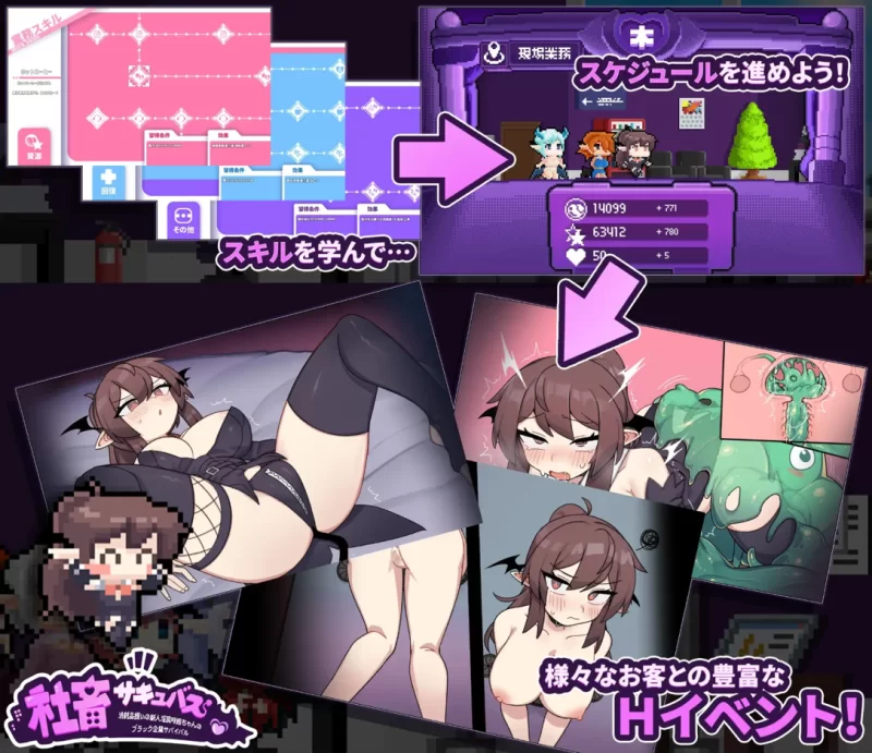 【日系RPG/汉化/恶堕/PC】社畜魅魔：新人咲姬被当作消耗品… [1+1.93G][百度盘]