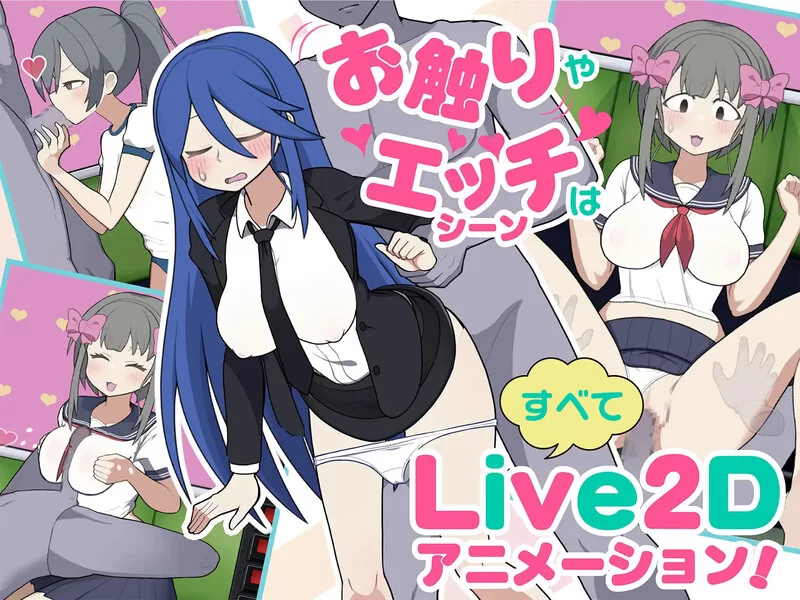 PC–路人娘电车（モブ娘電車）V1.15 DL官中+MAC [1+1.4G][百度盘]