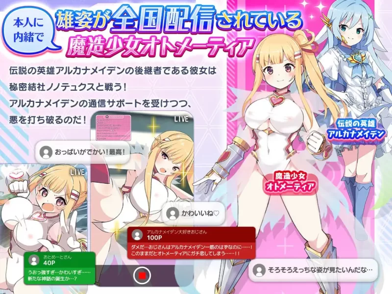 [RPG汉化PC] 魔造少女欧特梅蒂亚 魔造少女オトメーティア… [1+1.31G][百度盘]