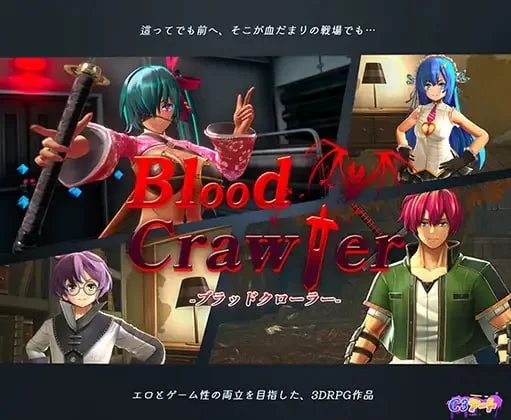 [RPG官中PC动态无码CV]血色流亡者 ブラッドクローラー [1+2.64G][百度盘]