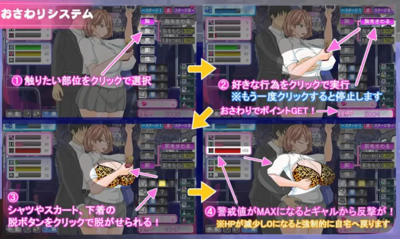 [PC-SLG]电车内淫交～想触碰并引诱的女孩2.03汉化版 [1+1.2g][百度盘]