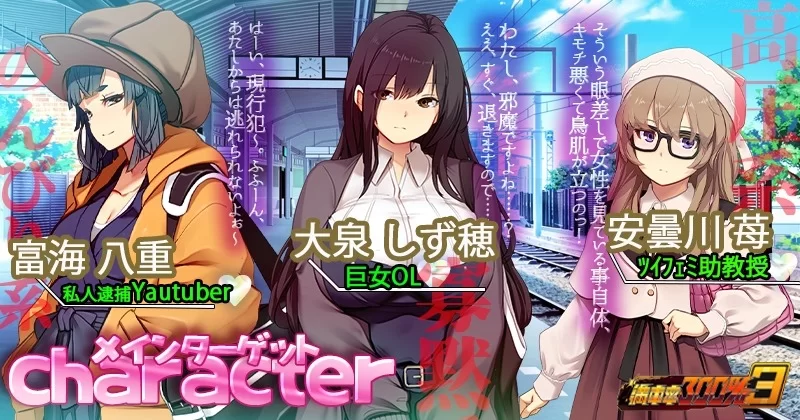 [PC/互动SLG/NTR寝取露出/动态] 满车率300% 3  Ver0430 官中+DLC [1+4.9g][百度盘]