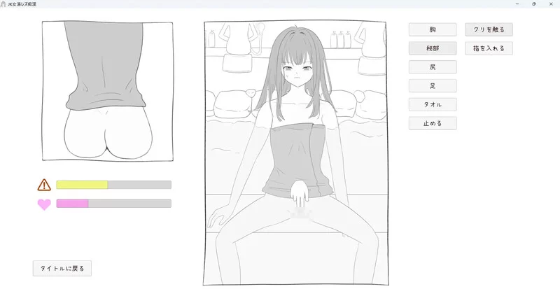 [PC-SLG] 【互动SLG/触摸抚摸/生肉】 JK混浴女汤的百合痴态（… [1+200M][百度盘]